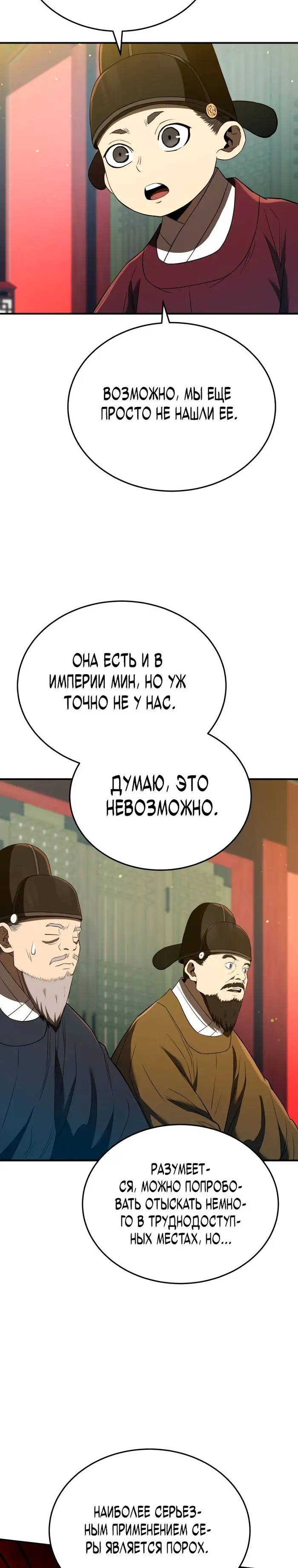 Страница 19
