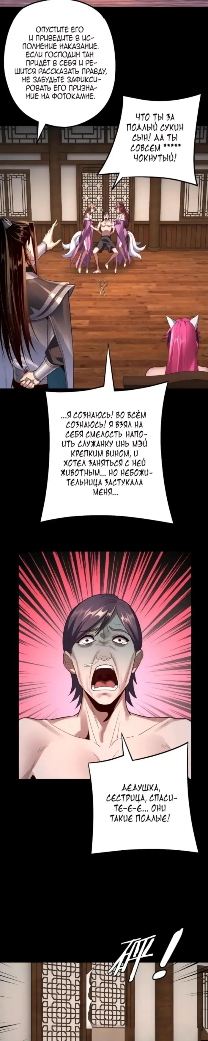Страница 19