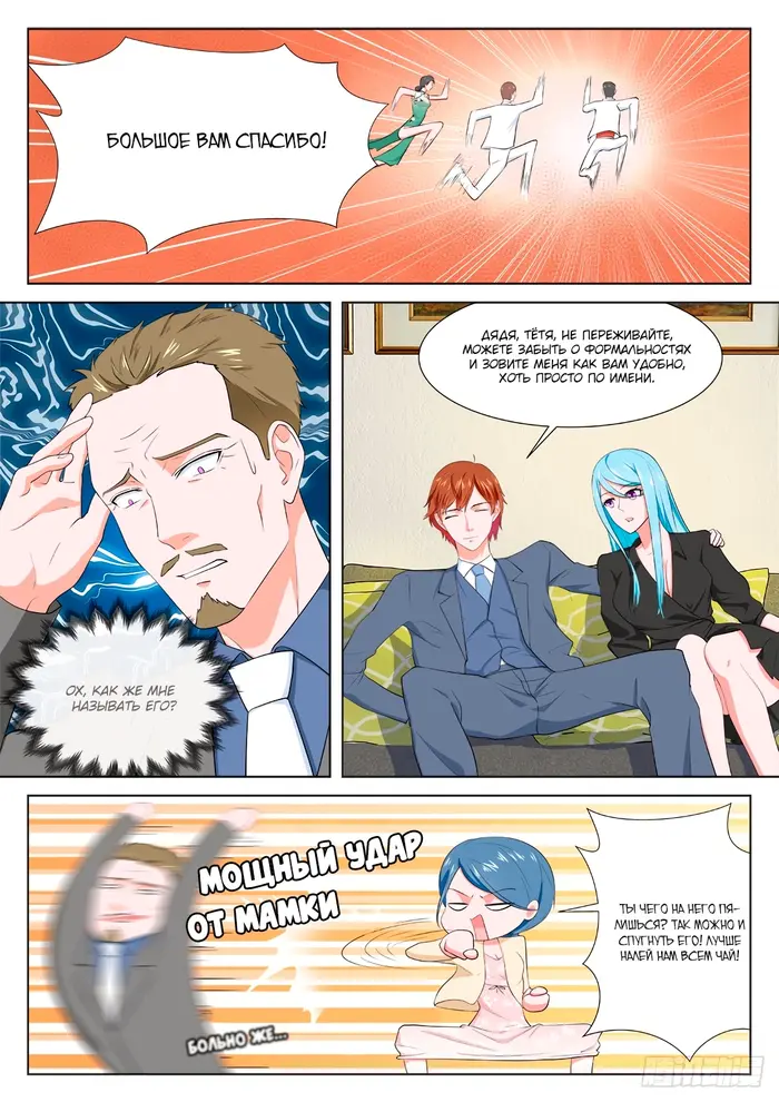 Страница 8