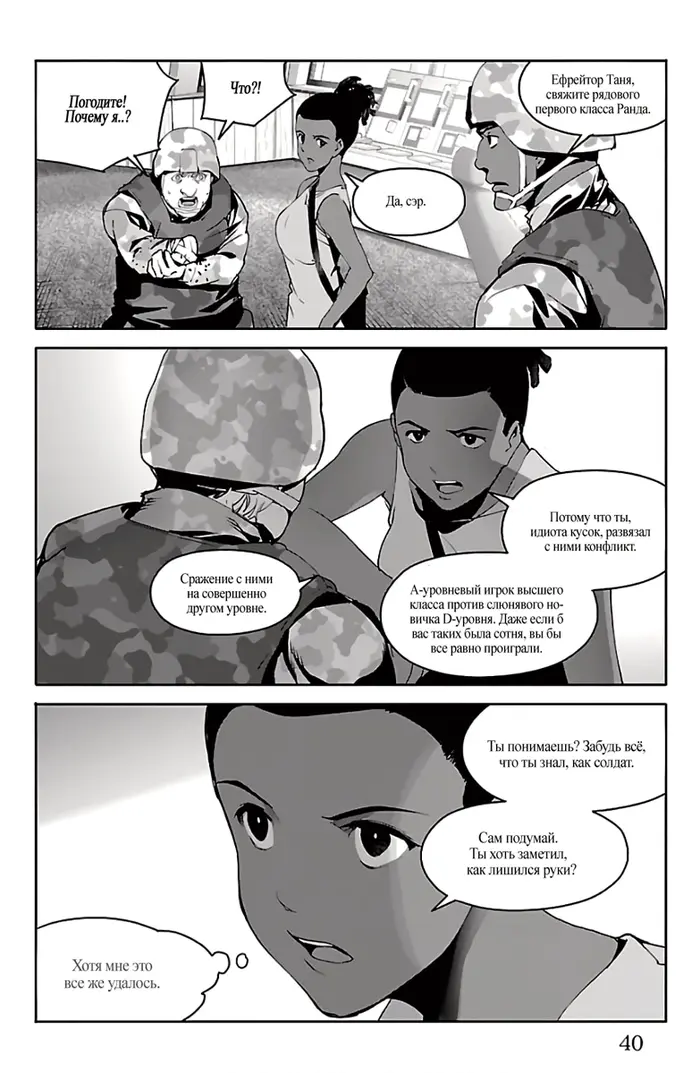 Страница 41
