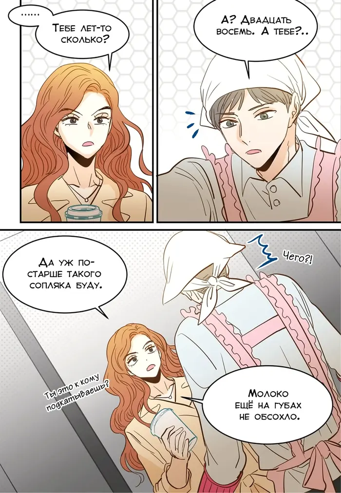 Страница 16