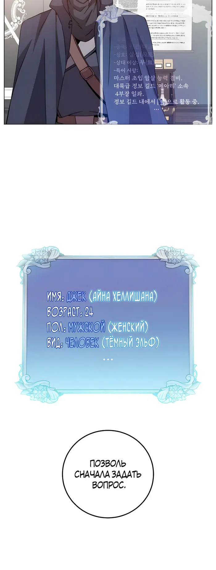 Страница 19