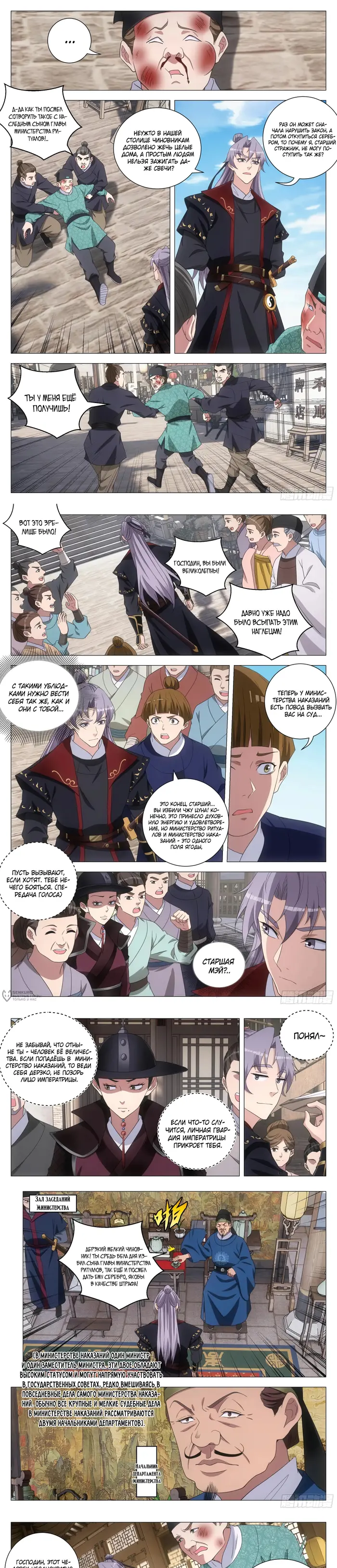 Страница 2