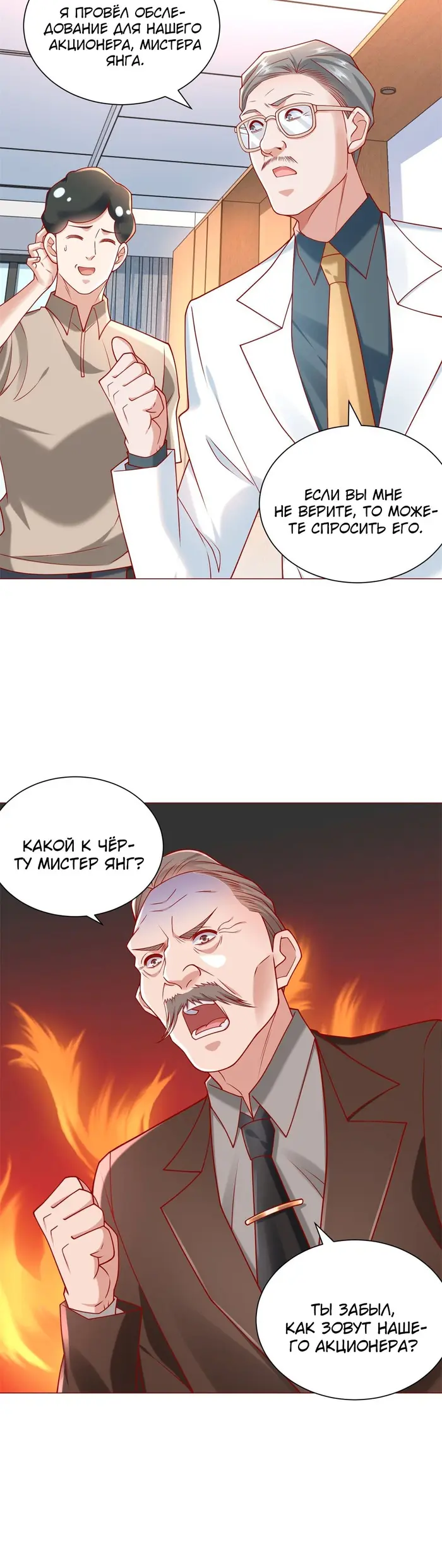Страница 14
