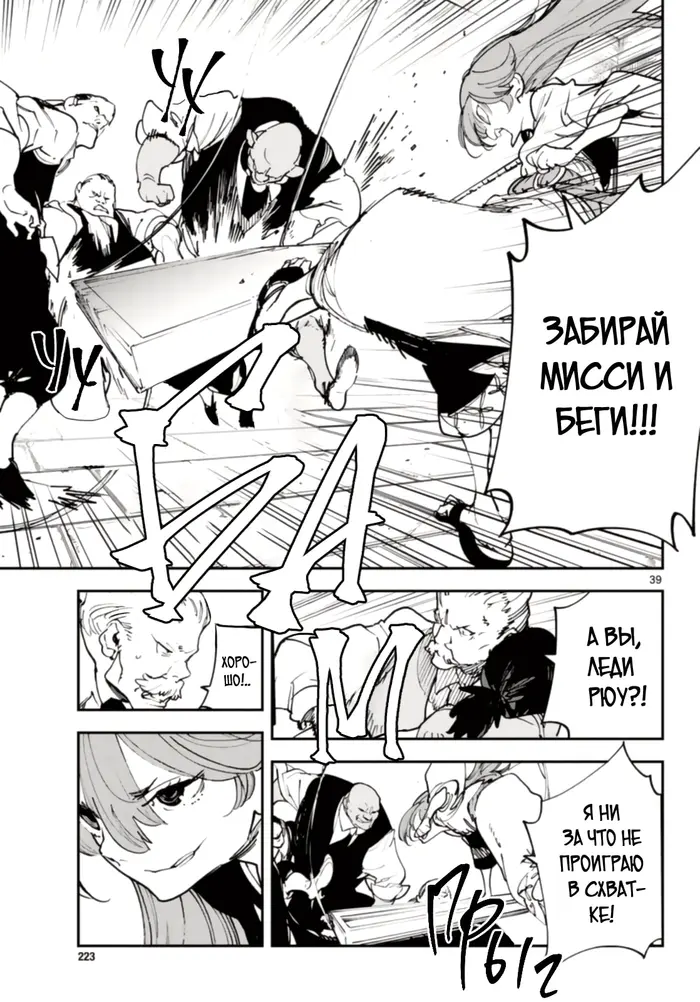 Страница 38