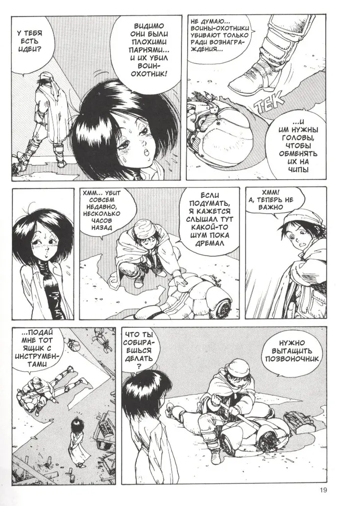 Страница 18