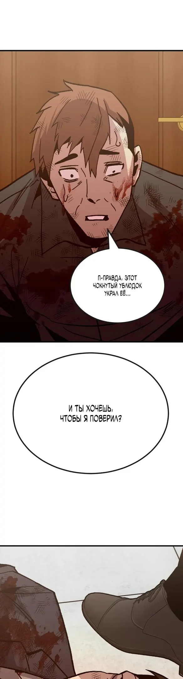 Страница 75
