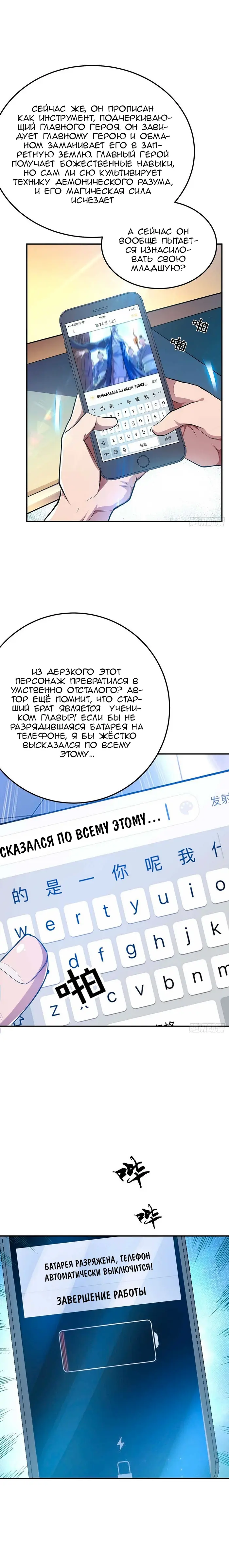Страница 9