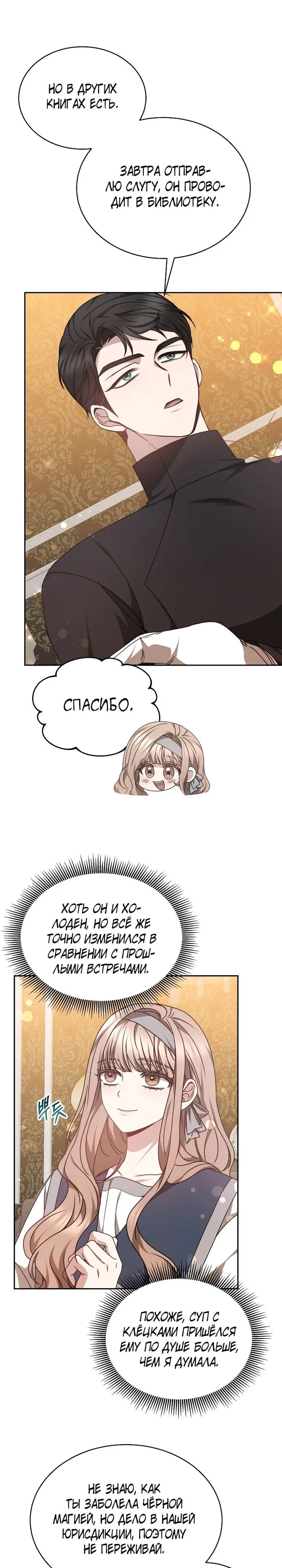 Страница 19