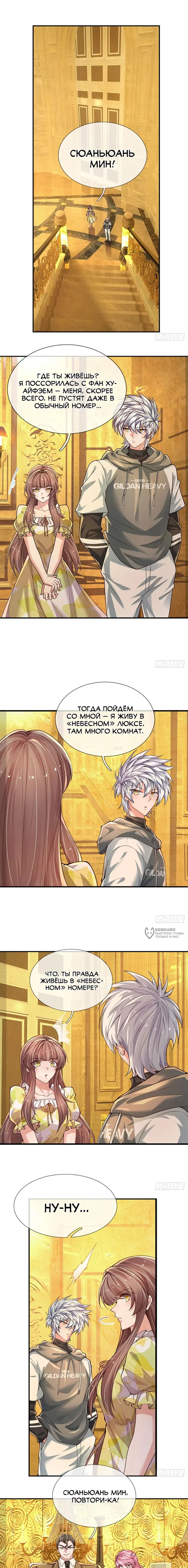 Страница 6