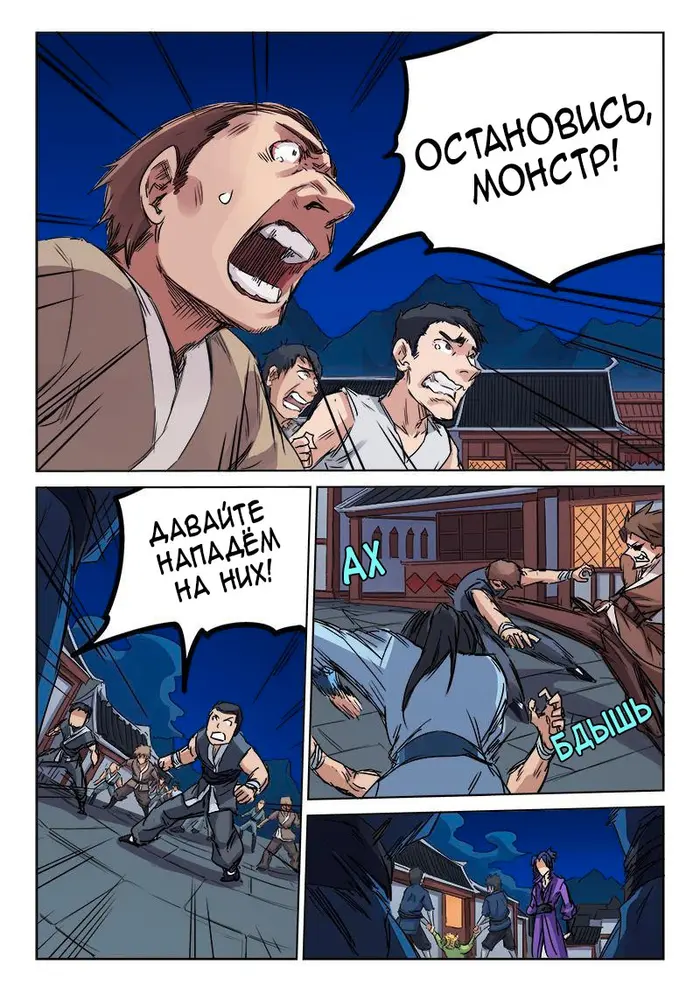 Страница 1