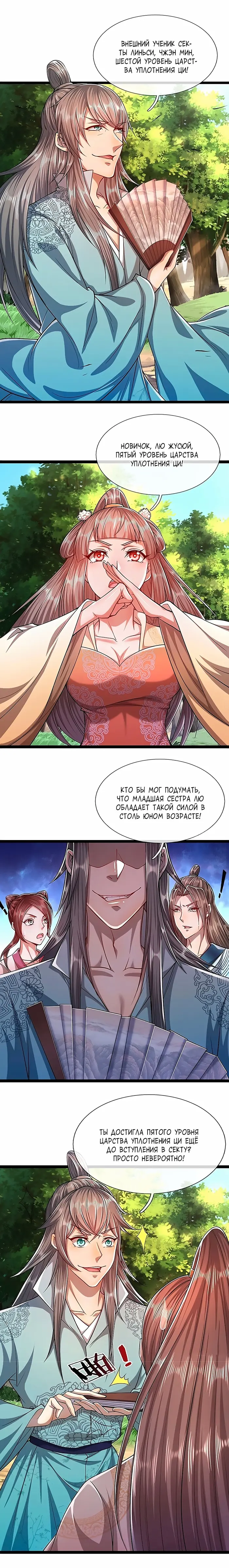 Страница 5