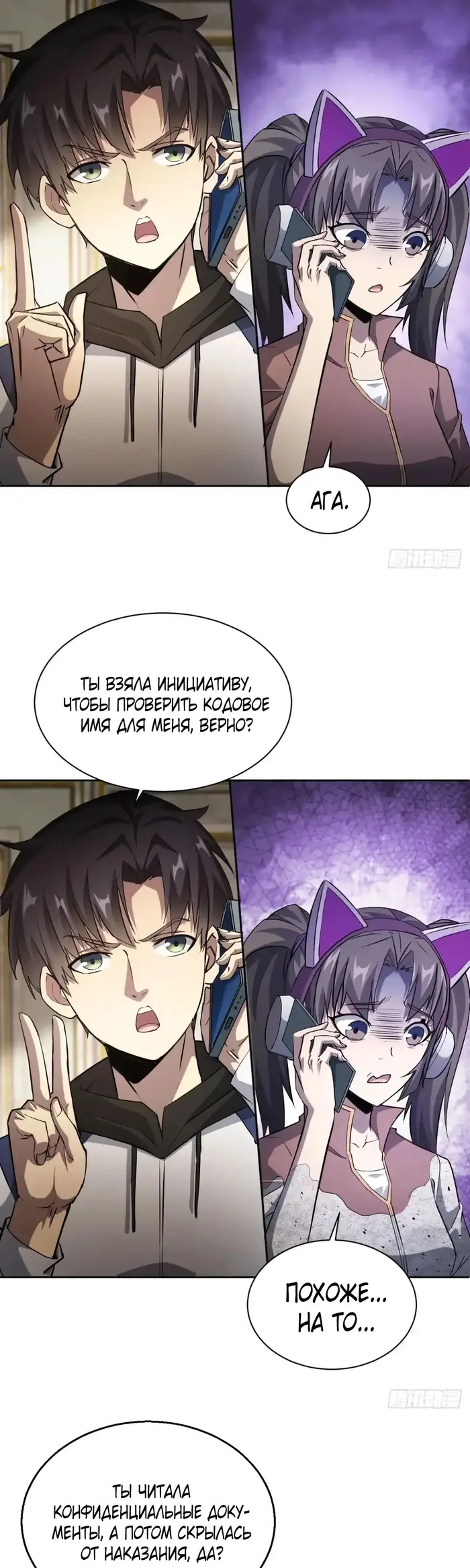 Страница 2