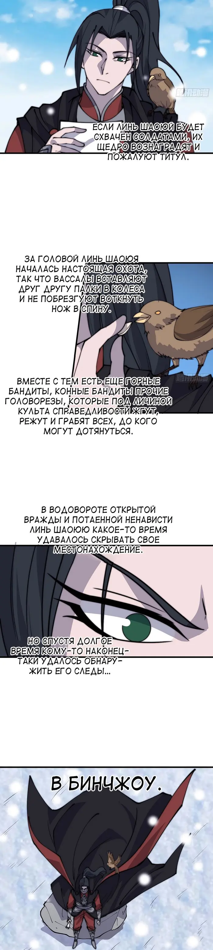 Страница 16