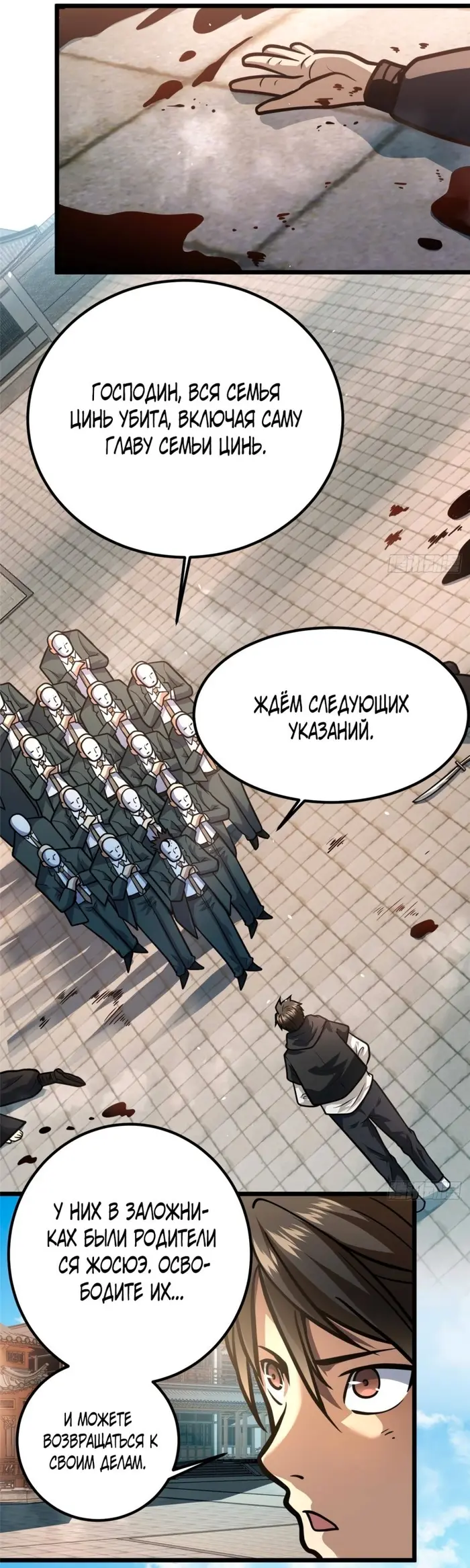 Страница 20
