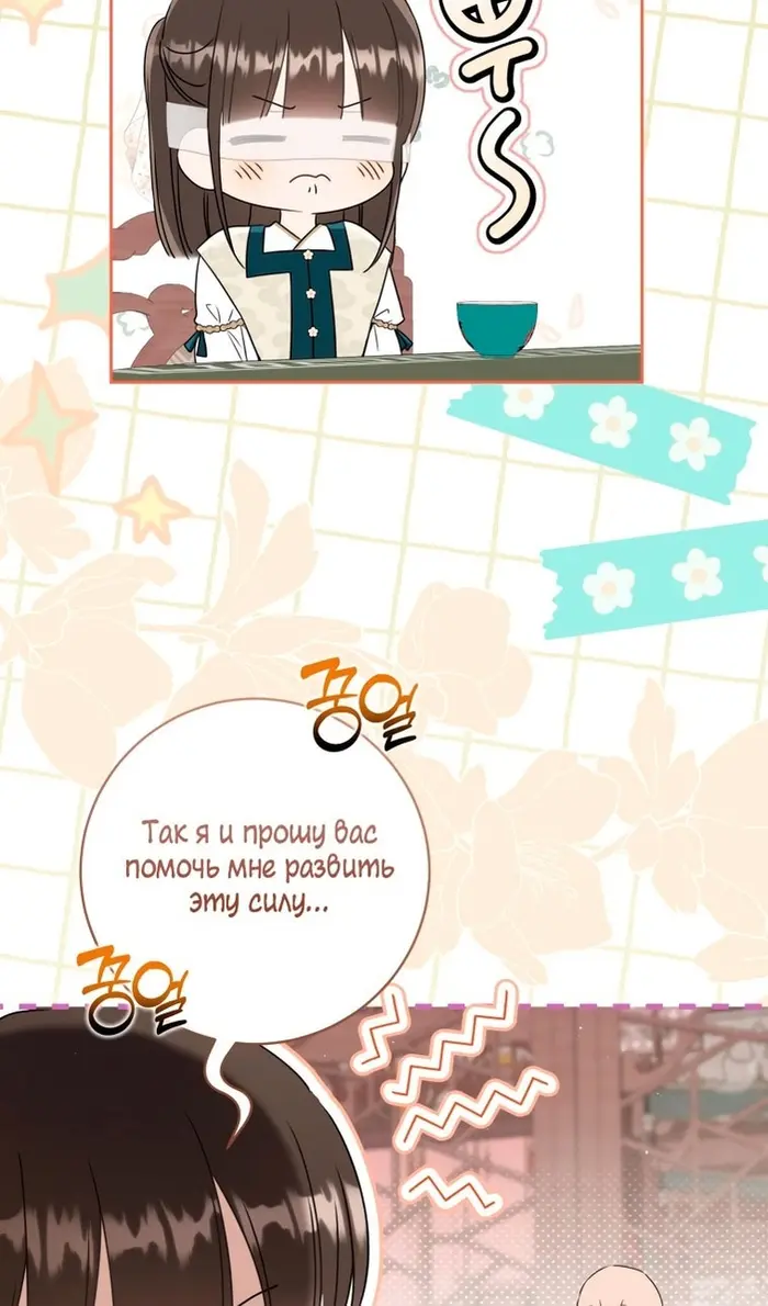 Страница 86