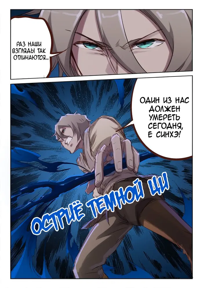 Страница 8