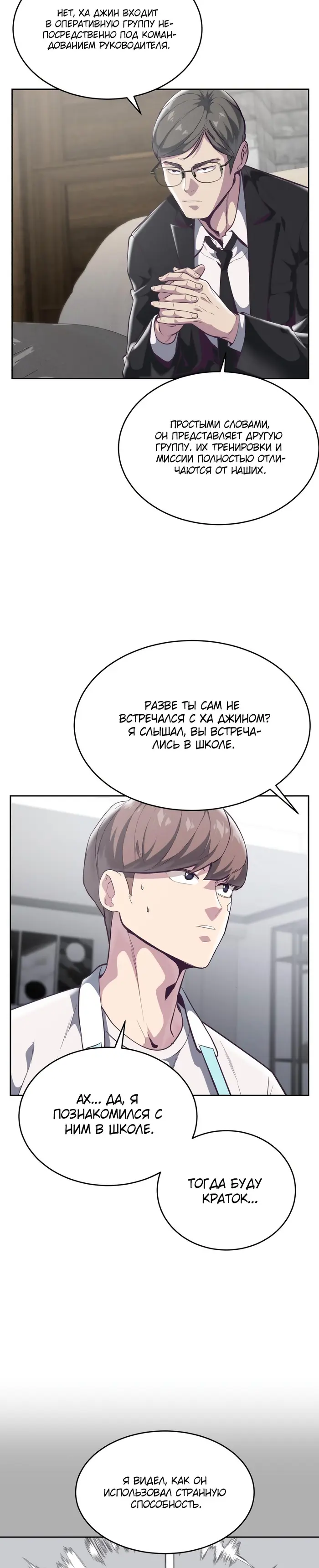 Страница 30