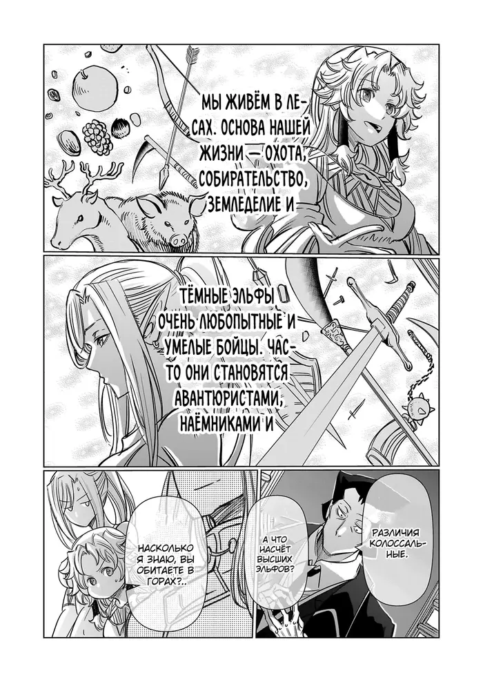 Страница 9