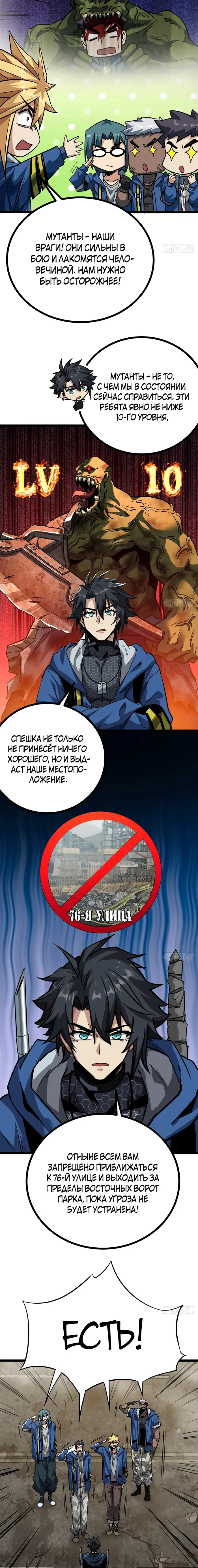 Страница 8