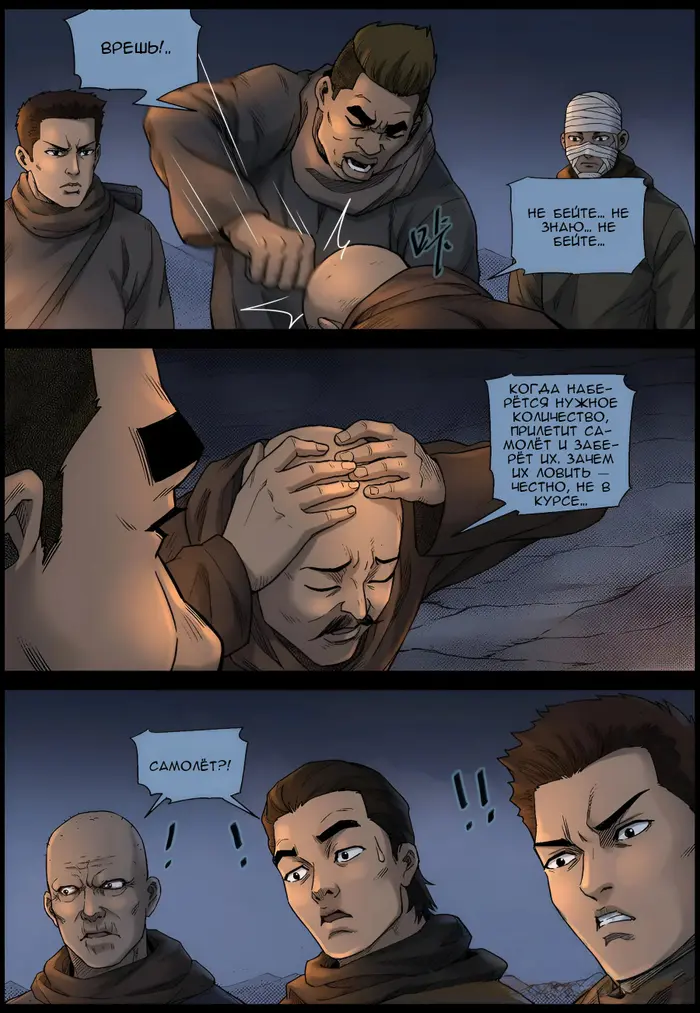 Страница 4