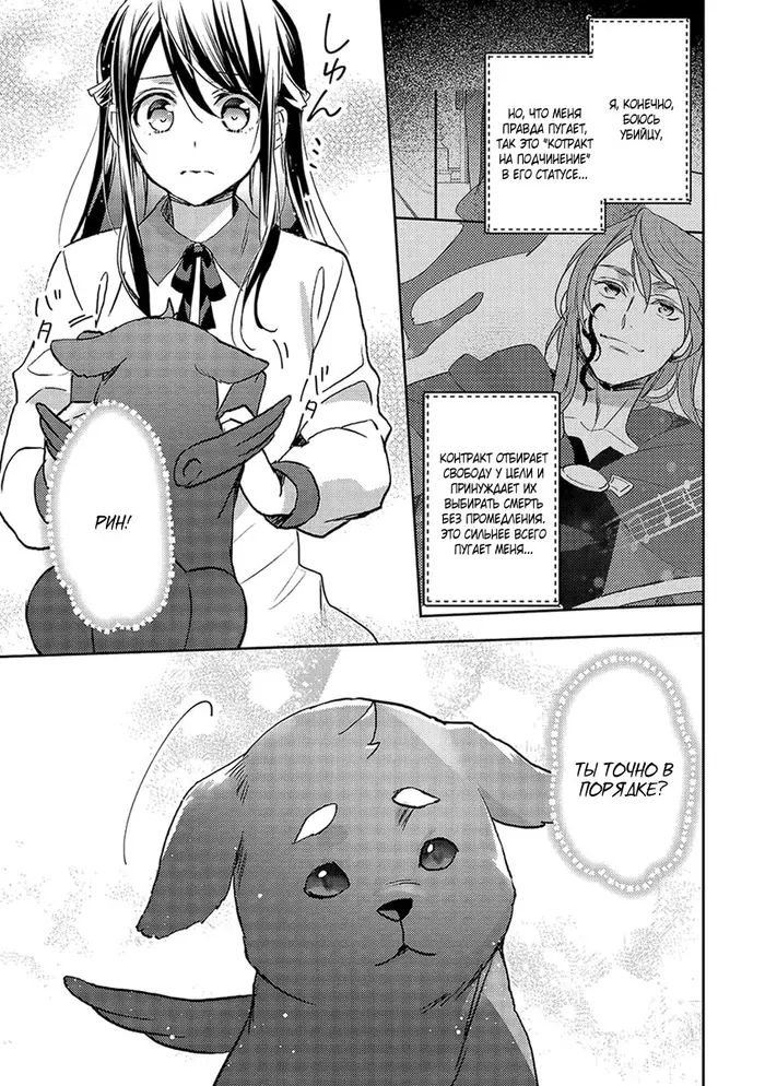 Страница 7