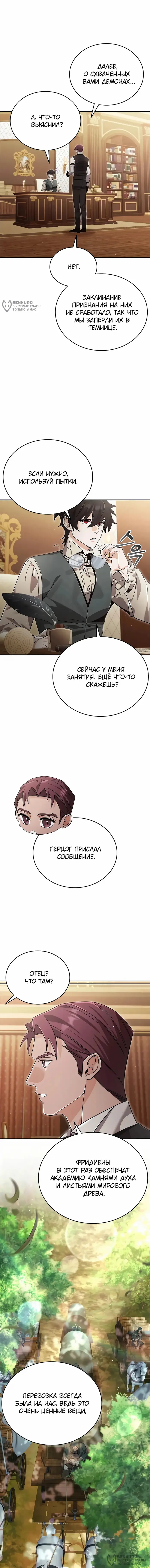 Страница 8