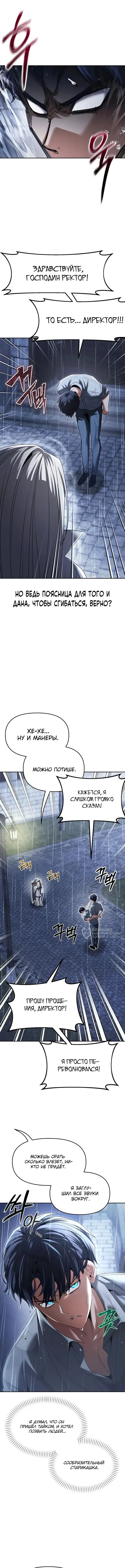 Страница 10
