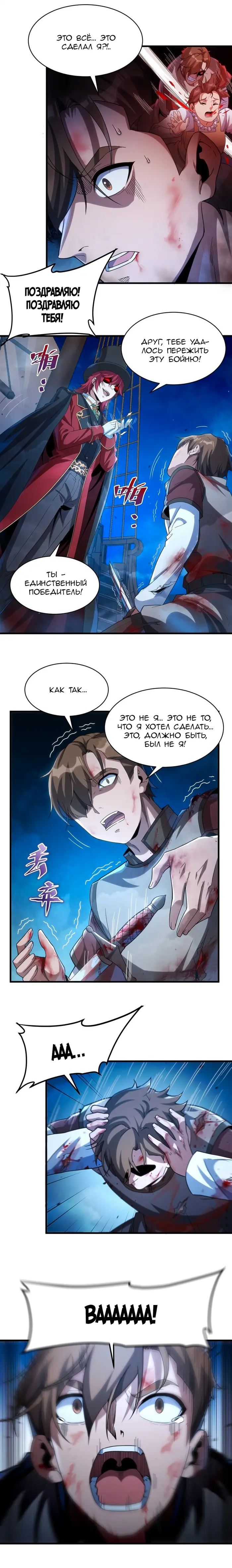 Страница 7
