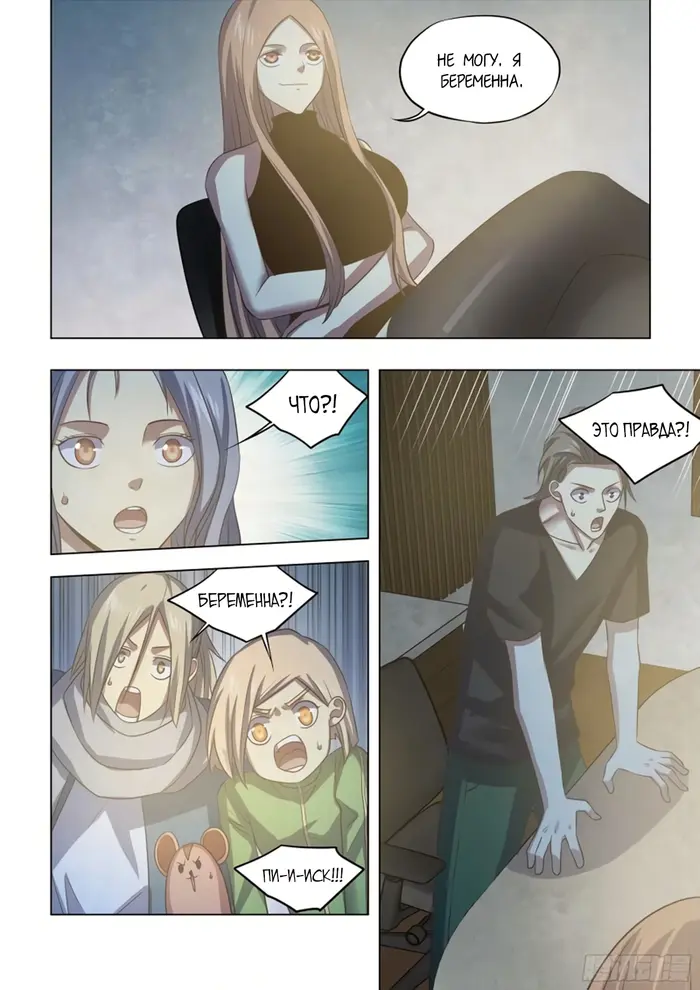 Страница 12