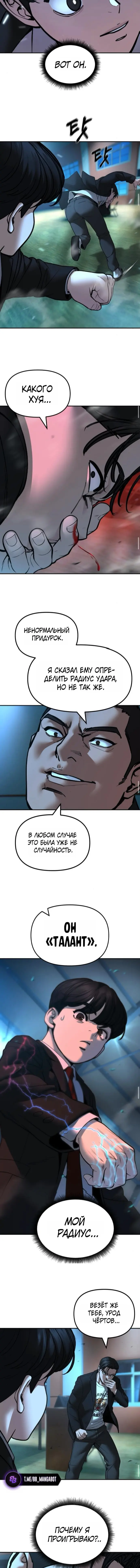 Страница 11