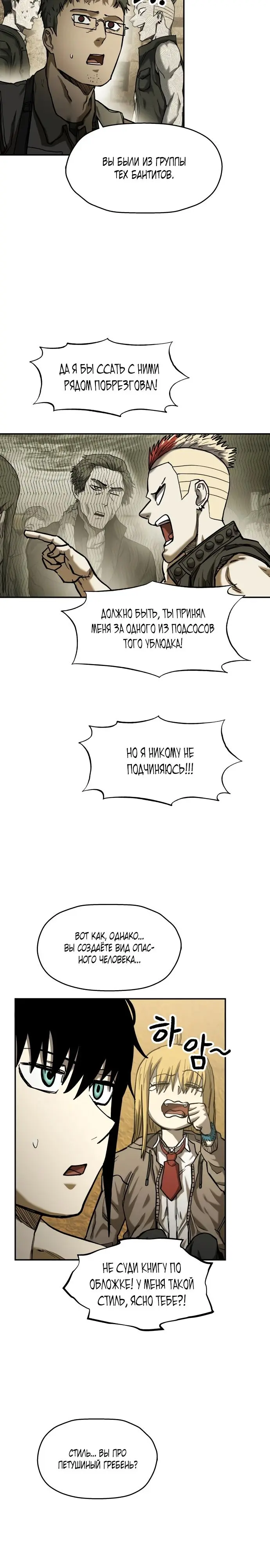 Страница 14