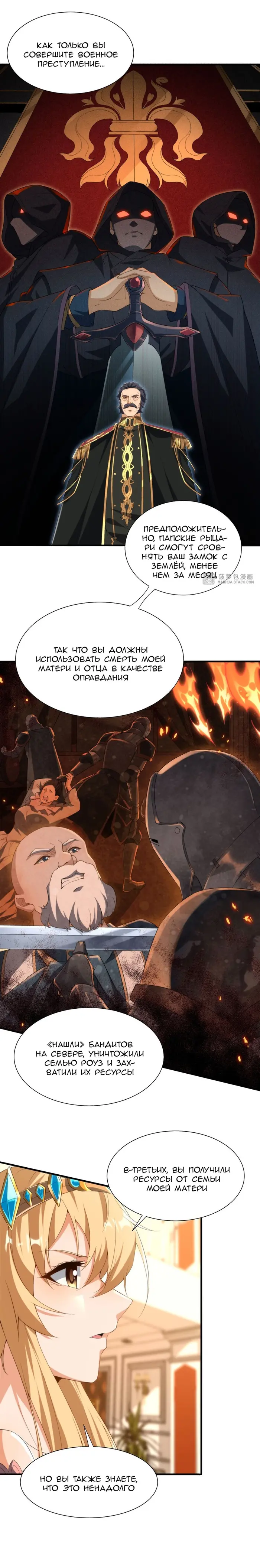 Страница 9