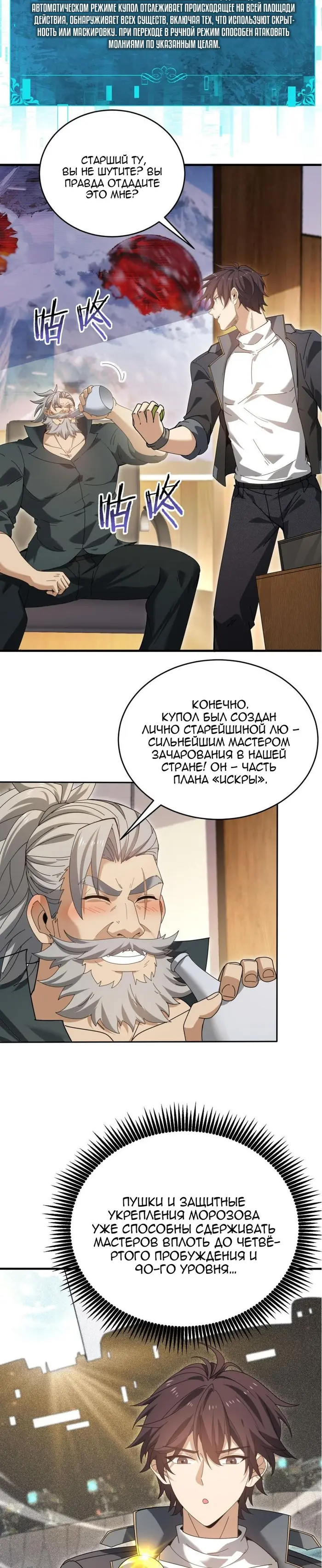 Страница 5