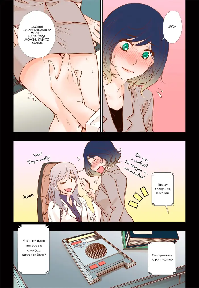 Страница 6