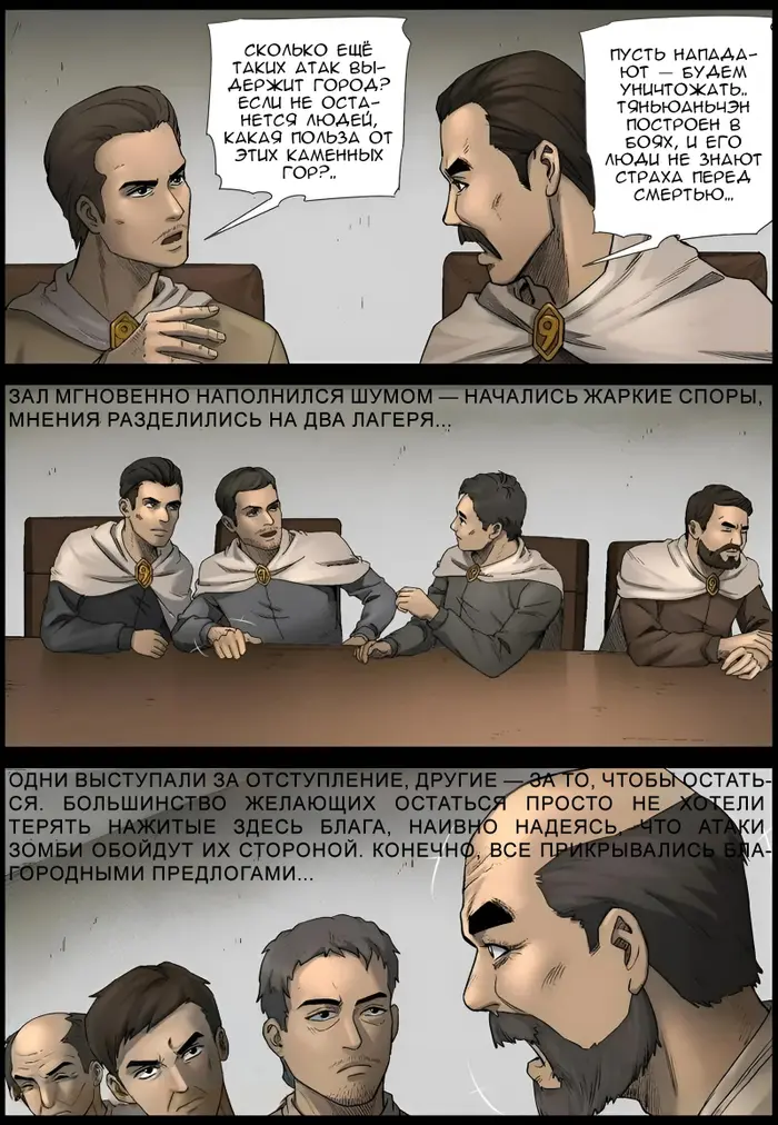 Страница 3