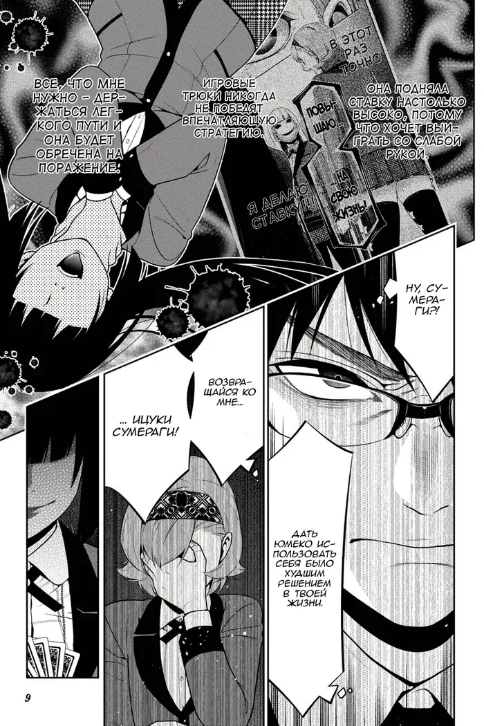 Страница 10