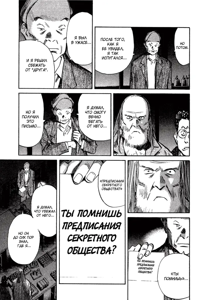 Страница 16