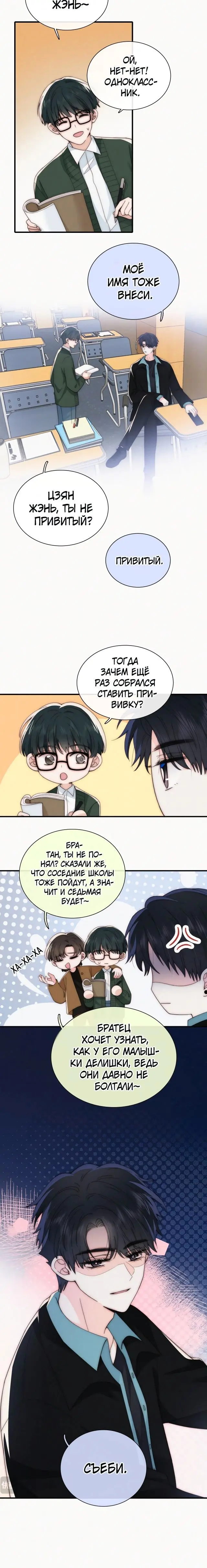 Страница 10
