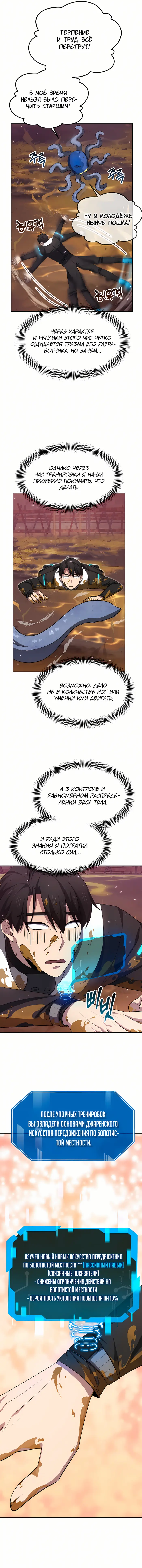 Страница 8