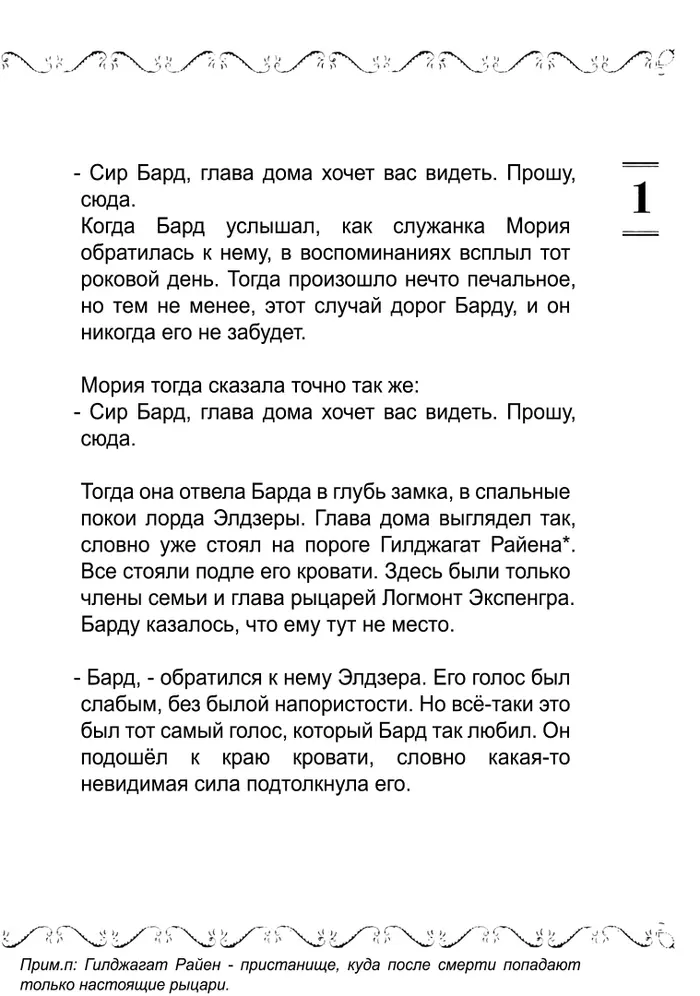 Страница 34