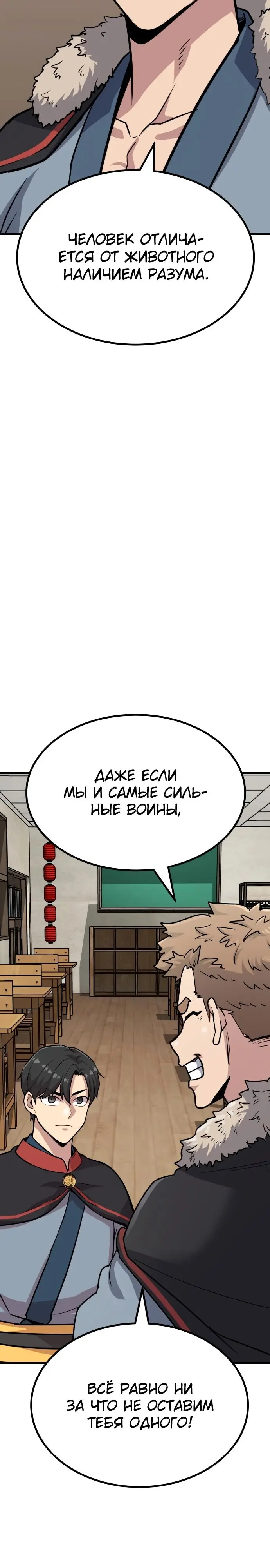 Страница 48