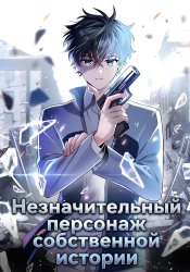 The Novel’s Extra (Remake)