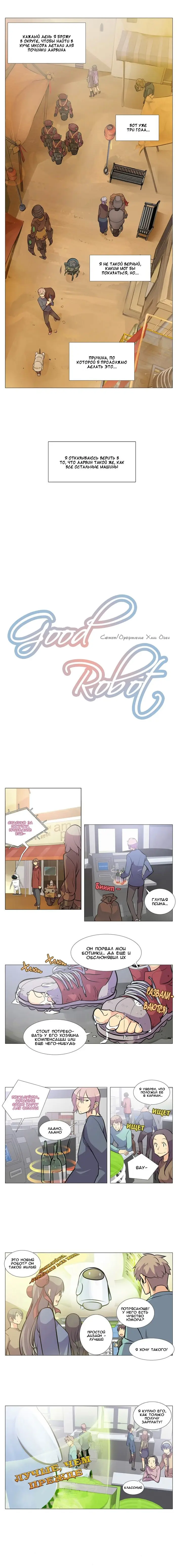 Страница 9