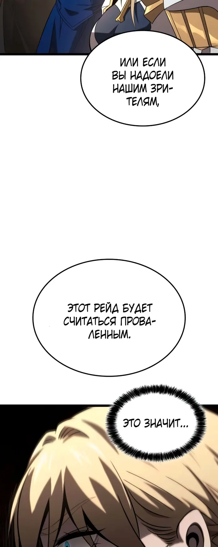 Страница 54