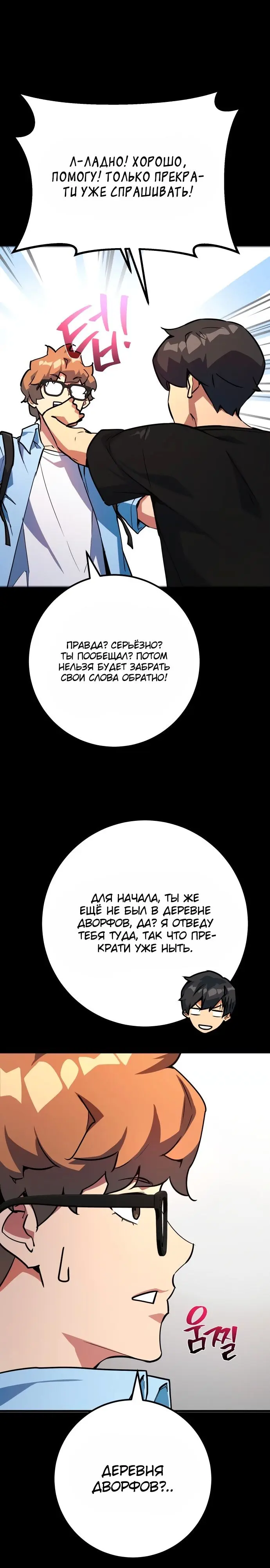 Страница 29