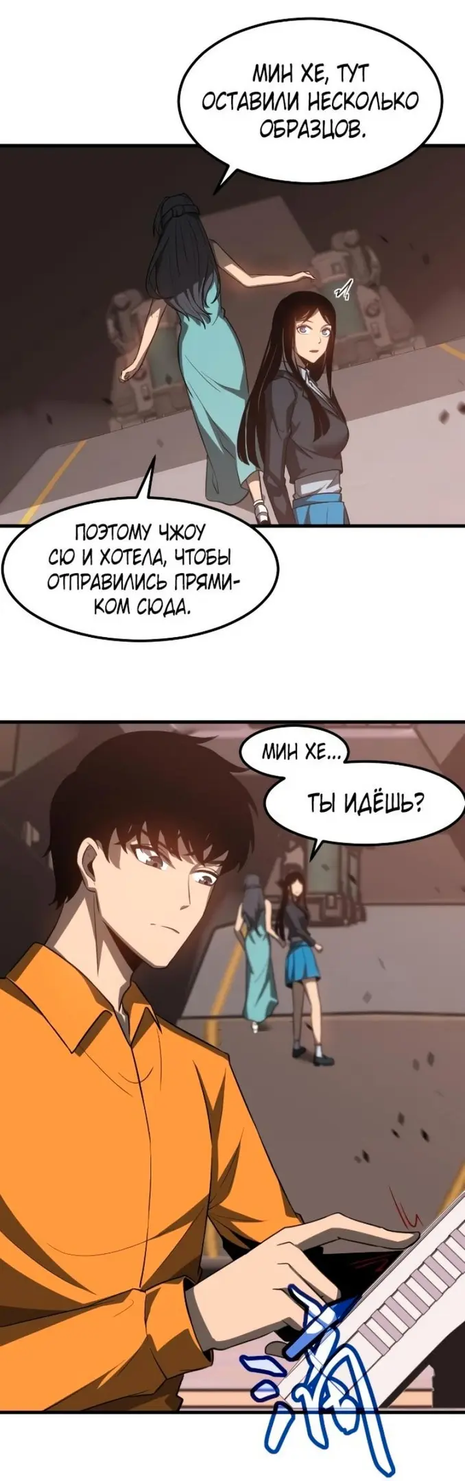 Страница 23