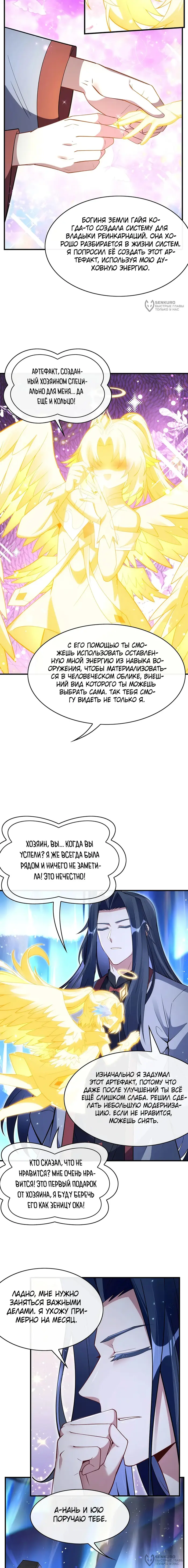 Страница 8