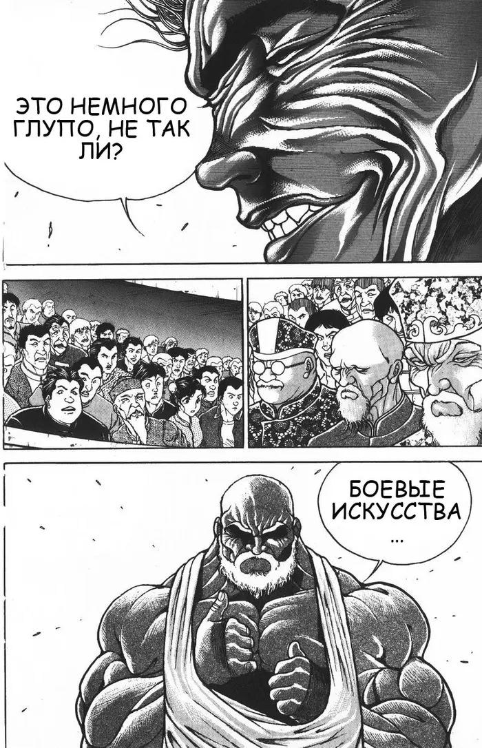 Страница 30