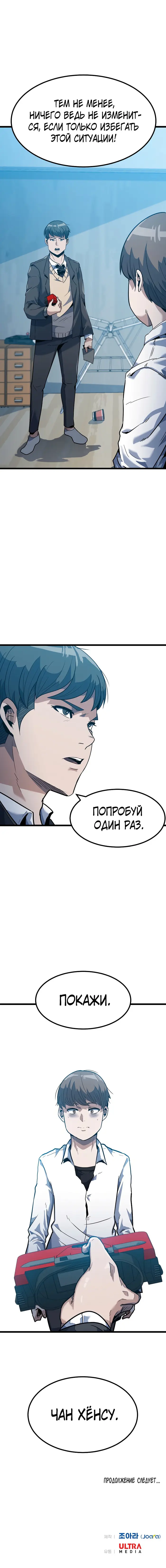 Страница 13